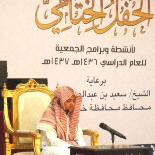 محافظ خميس مشيط يرعى الحفل الختامي لجمعية تحفيظ القران بوادي بن هشبل