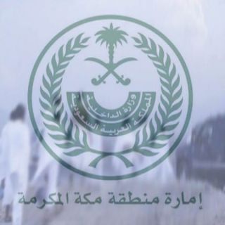 إمارة #مكة_المكرمة ست عقوبات تنتظر مُخالفي انظمة الحج