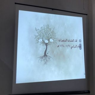 #تعليم_البكيرية يقيم لقاء للمعلمات المستجدات