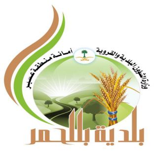 بلدية #بللحمر تُنهي إستعداداتها لإستقبال عيد الفطر المُبارك