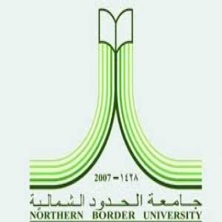 #جامعة_الحدود_الشمالية تُعلن الدفعة الأولي للطلاب والطالبات المُرشحين للقبول