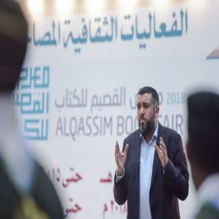 الإعلامي #محمد_العرب من #معرض_القصيم_للكتاب يتحدث عن المواقف البطولية لقوات التحالف