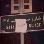 "جدة" مواطن يغير أسم شارع في جدة بطريقته الخاصة