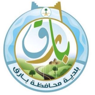 بلدية #بارق تُعلن عن طرح عدد من الفرص الإستثمارية في عدة مواقع