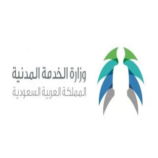 الخدمة المدنية تعتمد معايير مفاضلة الترقيات العليا