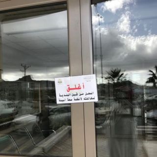 بلدية مُحافظة #تنومة تُغلق مراكز تجاري خالف الإجراءات الإحترازية لتفشي #كورونا