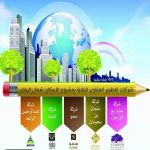   5 شركات تطوير عقاري تفوز بمشروع «الإسكان» شمال الرياض 