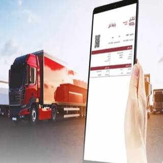 النقل بدء تطبيق  «وثيقة النقل» الإلكترونية لجميع الناقلين في نشاط نقل البضائع على الطرق البرية