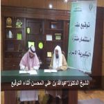 محافظة البكيرية تشهد توقيع عقد إنشاء حديقة نسائية بالمحافظة