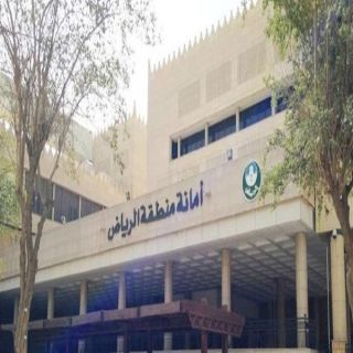 أمانة الرياض تُغلق فروع إحدى المطاعم الشهيرة بعد إصابة (15) شخصًا بحالات تسمم