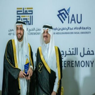 أمير المنطقة الشرقية يكرِّم شركة الجبر بعد رعايتها حفل خريجي جامعة الإمام عبدالرحمن