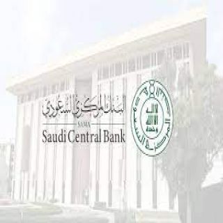 #البنك_المركزي يُطلق خدمة "استعراض حساباتي البنكية" للعملاء الأفراد