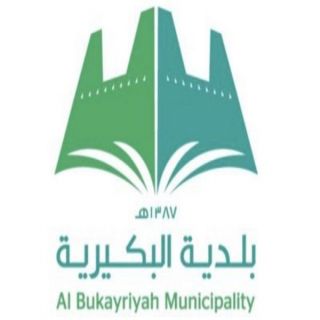 بلدية #البكيرية تُعلن عن طرح 30 فرصة إستثمارية في مختلف الأنشطة