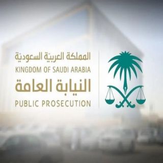 #النيابة_العامة التحقيق مع مواطن تسبب في انقطاع أطفاله عن التعليم