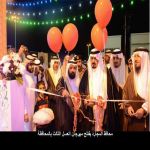 محافظ المجارد يفتتح مهرجان العسل الثالث بالمجاردة